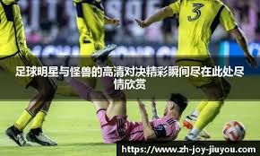 [中超]上海海港主场获胜取得两连胜